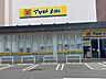 周辺：マツモトキヨシマミーマート松戸新田店営業時間月曜～日曜　9：00～22：00 1690m