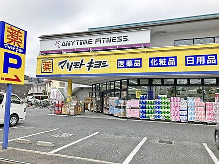 マツモトキヨシ 新柴又駅前店 260m