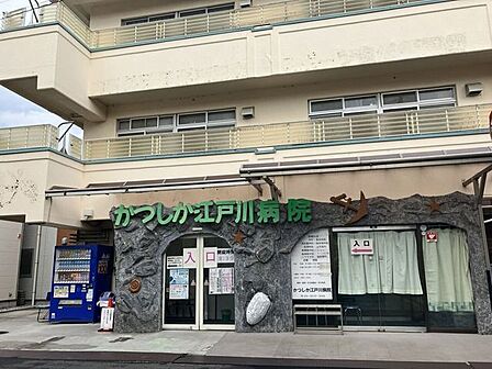 かつしか江戸川病院 1310m