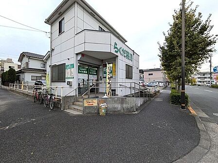 らくだ薬局 大谷田店 650m