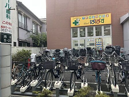 どらっぐぱぱす セルカ高砂店 840m