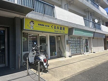 くるみ薬局 130m