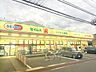 周辺：ドラッグセイムス 東和店 330m