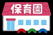 幼稚園・保育園 にれのき保育園 400m
