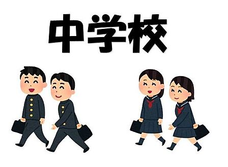 長嶺中学校 1200m