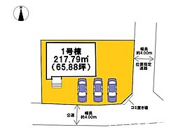 新築戸建　北区八景水谷1期