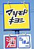 周辺：ドラッグストアマツモトキヨシ楠店 400m