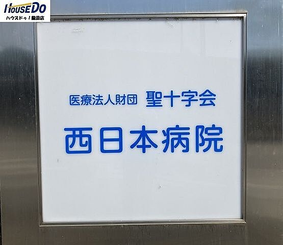 周辺 熊本市東区小山5丁目4-12