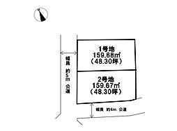 売土地　北区津浦町1期