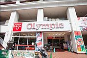 Olympic 徒歩5分。スーパー 390m