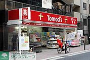 トモズ麻布十番店 徒歩7分。ドラックストア 560m