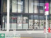 まいばすけっと代々木駅西 徒歩5分。10/18オープン 340m