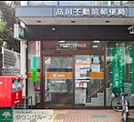 品川不動前郵便局 徒歩4分。 280m