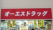 オーエスドラッグ渋谷店 徒歩9分。 670m