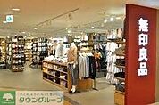 無印良品アトレ目黒店 徒歩8分。 630m