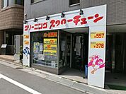 クリーニング店 369m