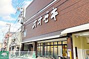 スーパーオオゼキ戸越六丁目店 徒歩6分。 450m