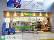 ニューデイズ大崎北口 徒歩4分。 260m
