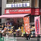 ケイポートドラッグマート 徒歩6分。ドラックストア 450m