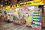 マツモトキヨシ 武蔵小山Ｐａｒｔ2店 145m