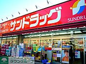 サンドラッグ 徒歩8分。 610m