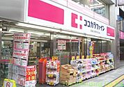 ココカラファイン目黒店 徒歩9分。 710m