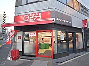 miniピアゴ入船3丁目店 633m