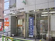 中央新川二郵便局 876m