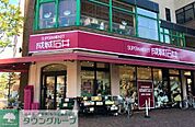 成城石井日本橋浜町店 徒歩5分。 390m