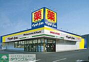 マツモトキヨシ 徒歩5分。ドラックストア 370m