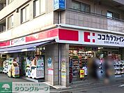 ココカラファイン沼部店 徒歩15分。 1170m
