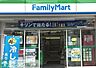 周辺：ファミリーマート伊豆屋下目黒三丁目店 徒歩2分。 140m