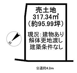 物件画像 港町2丁目　売土地