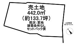 物件画像 字北新田　売土地