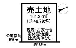 売土地　半田市柊町