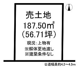 物件画像 字若宮　売土地