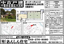 物件画像 大宮町戸建貸家