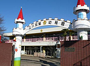立川双葉幼稚園・・約400M（徒歩約5分）