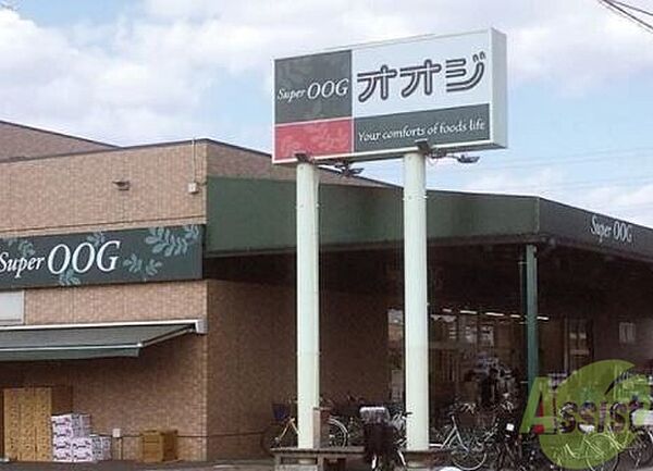 画像30:スーパーオオジ尾浜店 930m