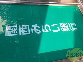 フォーリアライズ昭和南通II  ｜ 兵庫県尼崎市昭和南通5丁目92-6（賃貸マンション1K・2階・23.17㎡） その14