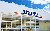 サンディ尼崎三反田店 861m