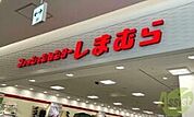 ファッションセンターしまむら荒牧店 1044m