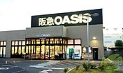 阪急オアシス伊丹大鹿店 962m