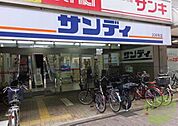 サンディ尼崎潮江店 492m