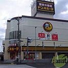 ドン・キホーテ伊丹店 1482m
