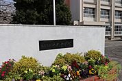 西宮市立平木中学校 241m