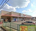 ニシイチドラッグ健康館上ヶ原店 1574m