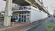 サンディ今津店 742m
