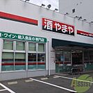 やまや尼崎杭瀬店 652m