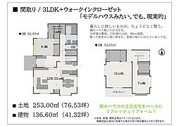 物件画像 〜 ゆったり 土地76坪 建物41坪 積水ハウス施工建物 〜